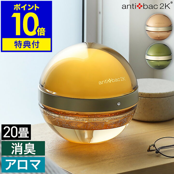 楽天市場】マジックムーン 正規販売店 丸い空気清浄機【特典付き】空気 
