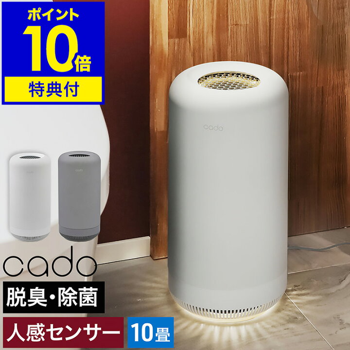 楽天市場】カドー オゾン脱臭機【2つ選べる特典付き】コンセント式 