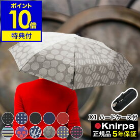 折りたたみ傘 正規販売店 クニルプス x1 傘 Knirps【特典付き】軽量 丈夫 コンパクト おりたたみがさ レディース メンズ 折り畳み傘 傘 雨傘 男女兼用 限定カラー おしゃれ UVカット トラベル 折り畳み 通勤 通学 贈り物 ギフト【ポイント10倍 送料無料】［ Knirps X1 ］