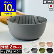 like-it 米とぎ ザル ボウル【特典付き】セット 食洗機対応 耐熱 レンジ対応 米とぎざる ざる ボール 樹…