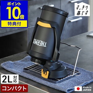 【特典付き】水筒 水切り 折りたたみ 水切りラック 置き 立て 収納 乾燥 乾かす 水切りかご 食洗機 哺乳瓶 タンブラー 2L 2リットル ボトル キッチン ステンレス 日本製 燕三条 MM-700175[ bws SEL