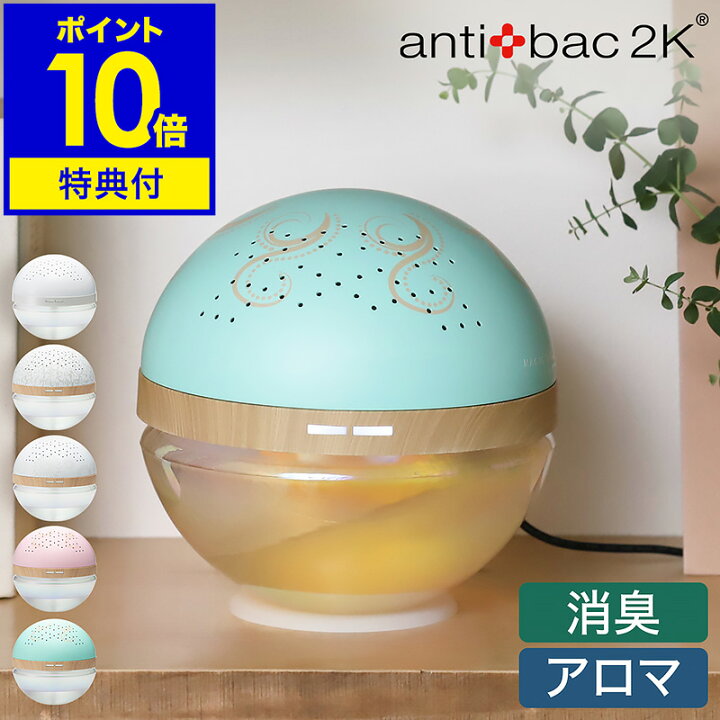 楽天市場】アンティバック マジックボール 正規販売店【特典付き】電動 