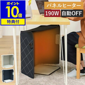 【特典付き】パネルヒーター 足元ヒーター デスクヒーター フットヒーター 電気ヒーター 省エネ デスク 足元 フットウォーマー 薄型 折りたたみ式 折り畳み式パネルヒーター 転倒自動オフ