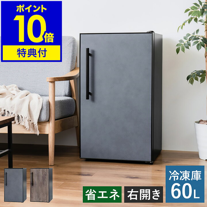 楽天市場】【特典付き】冷凍庫 小型 家庭用 60L フリーザー スリム 前 