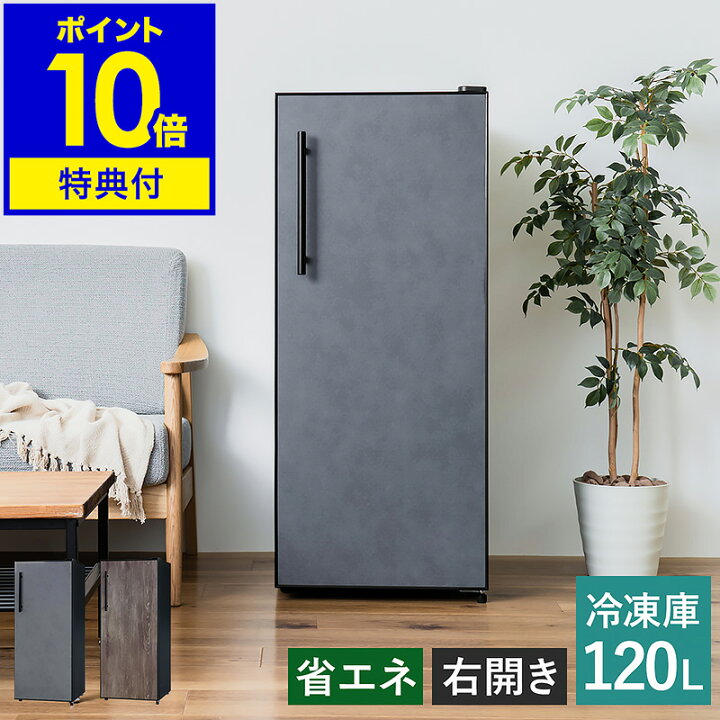 2021年製 上冷凍タイプ 120L 冷蔵庫 AL10