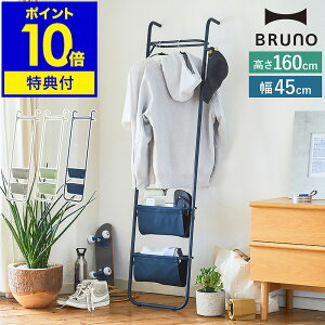 �y���T�t���zBRUNO �u���[�m ���_�[�n���K�[ �R�[�g�n���K�[ �n���K�[���b�N ���_�[���b�N ��45cm �ǖ� ���[ ���b�N �������[ �n���K�[ ���Ċ|�� �X���� �܂肽���� �O���[�W�� �O���[�� �l�C