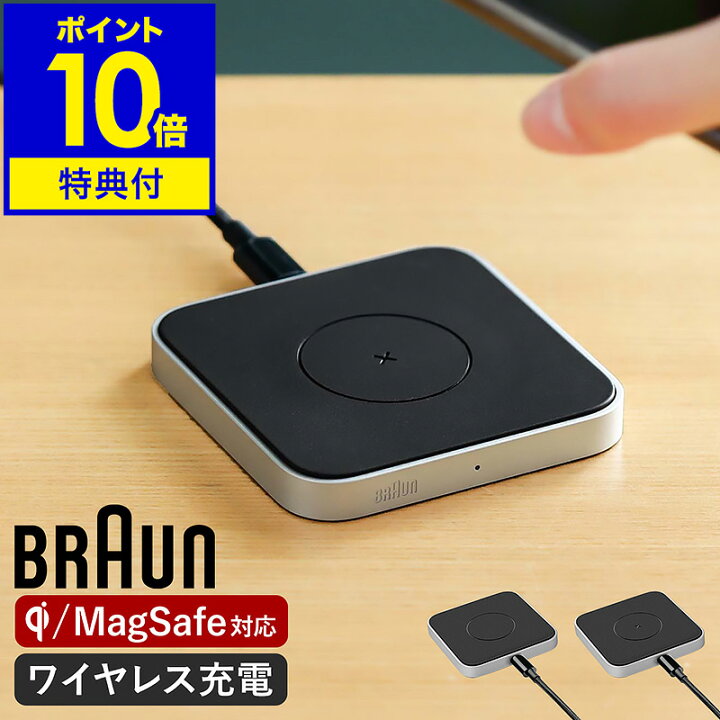 楽天市場】ブラウン 正規品【特典付き】ワイヤレス充電器 高速充電 Qi 