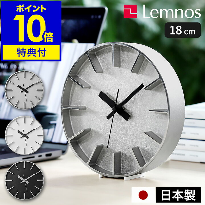 楽天市場】【選べる特典付き】レムノス 掛け時計 エッジクロック 18cm 