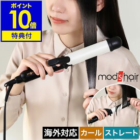 特典付 モッズヘア ヘアアイロン カール ストレートアイロン mod's hair コテ 巻き髪 ウェーブ MAX200度 マイナスイオン 旅行 海外対応 ヘアーアイロン おしゃれ MHI-3257【ポイント10倍 送料無料】［ モッズ・ヘア アドバンス フレックススムーズ2wayアイロン 32mm ］