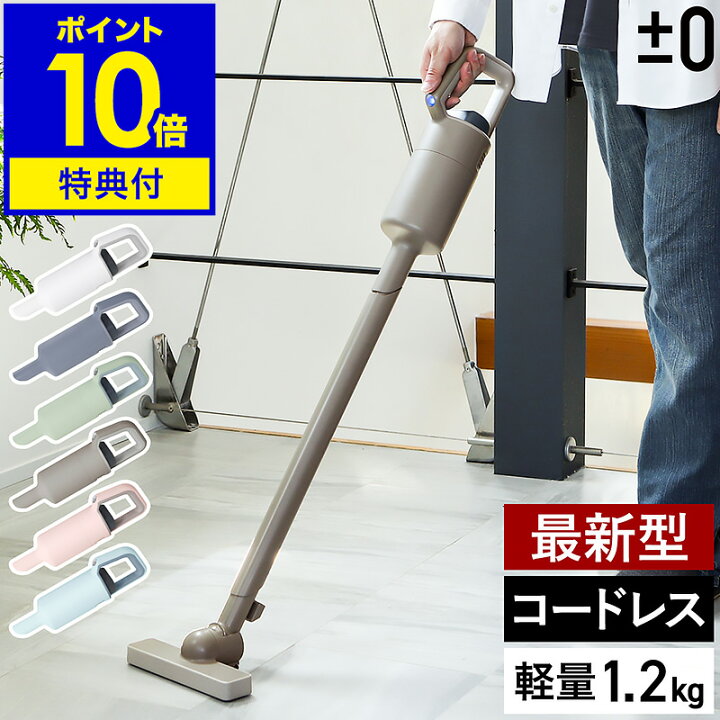 楽天市場】【3大特典付き】掃除機 コードレス コードレス掃除機 プラス 