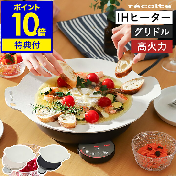 楽天市場】【2大特典】レコルト グリドルパン 鉄板 グリドル IH 