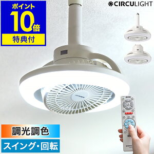 �y2����T�t���z���K �T�[�L�����C�g �V�[�����O�t�@�� �V�[�����O���C�g �Ɩ� LED �����R�� �V��Ɩ� ���^ ��@ �T�[�L�����[�^�[ ��U�� �g�C�� ���ʏ� �}���V���� �\�P�b�g E26 �����|�� 