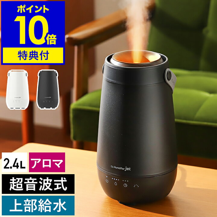 楽天市場】【特典付き】超音波式 加湿器 上部給水 アロマ 卓上 小型 