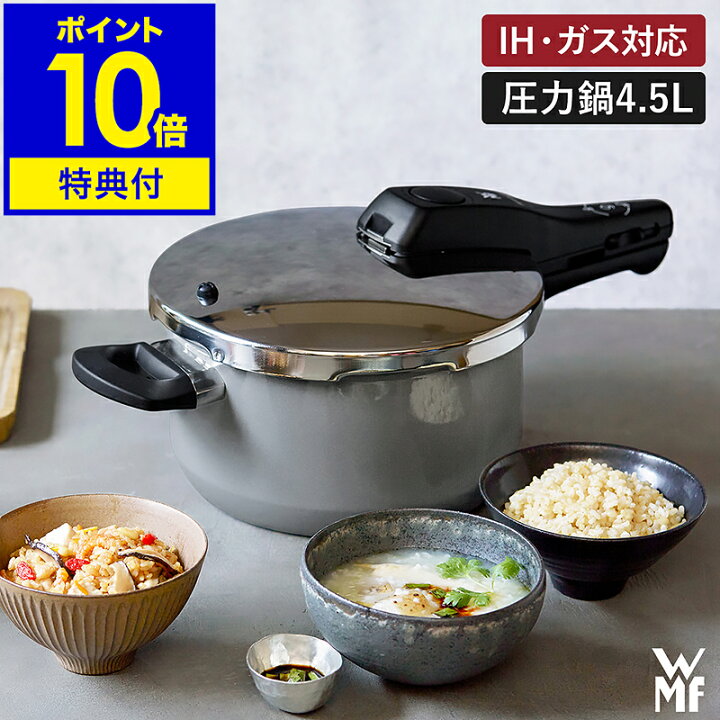 楽天市場】【特典付き】WMF ヴェーエムエフ 圧力鍋 圧力なべ 4.5L IH 