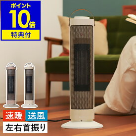 【特典付き】ファンヒーター 木目調 左右首振り 送風 スリム オールシーズン おしゃれ 足元 キッチン 洗面所 ヒーター ストーブ 暖房 セラミックヒーター ウッド調【ポイント10倍 送料無料】［ Life on Products タワー型セラミックファンヒーター&ファン -Premium WOOD- ］