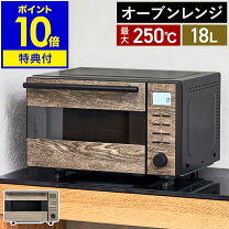 楽天市場】スーパーセール（オーブンレンジ｜電子レンジ・オーブン 