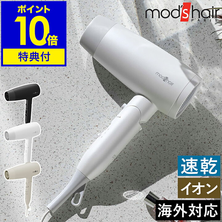 楽天市場】ヘアドライヤー【特典付き】mod