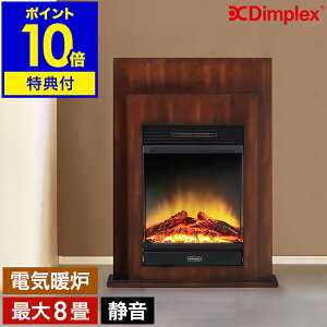 ディンプレックス【選べる特典付き】電気ヒーター ファンヒーター 暖炉型 電気暖炉 オプティフレーム ベリーニ 木目 ナツメグ 電気ストーブ 静音 送風機能 暖房 インテリア スリム ライト