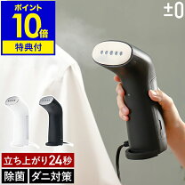 楽天市場】旅行 スチーマーの通販