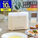 【2つ選べる特典付き】レコルト ゆで卵メーカー 温泉卵 半熟 固ゆで ゆでたまご 4個 茹で卵 ゆで卵器 電気 レトルト …