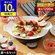 【3大特典】レコルト グリドルパン 鉄板 グリドル IHクッキングヒーター グリルプレート ホットプレート …