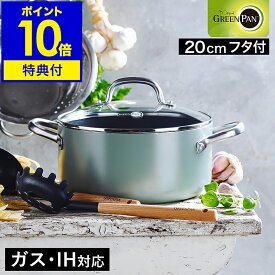【2大特典】GREENPAN キャセロール 両手鍋 20cm IH対応 フタ付き 鍋 深型 セラミック キャセロール鍋 ノンスティック PFOA フリー フッ素加工なし おしゃれ Mayflower CC002177-001【ポイント10倍 送料無料】［ グリーンパン メイフラワー キャセロール 20cm 蓋付き ］