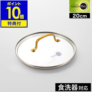 �y���T�t���zGREENPAN �S�[���h �K���X�W 20cm �p�h���@ �X�g�D�f�B�I �Ή� ��W �t���C�p�� �ӂ� �H��@ ��ӂ� �Ȃׂӂ� �t�^ �K���X�� �����K���X 20�Z���` CC007343-004�y�|�C���g10�{ ���������z