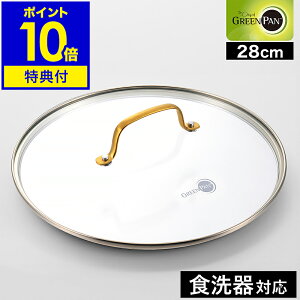 �y���T�t���zGREENPAN �S�[���h �K���X�W 28cm �p�h���@ �X�g�D�f�B�I �Ή� ��W �t���C�p�� �ӂ� �H��@ ��ӂ� �Ȃׂӂ� �t�^ �K���X�� �����K���X 28�Z���` CC007345-004�y�|�C���g10�{ ���������z