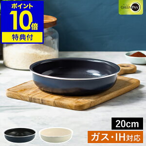 yTtzNbNVFtp Pi tCp 20cm IHΉ KXΑΉ HΉ I[uOK Z~bNR[eBO  zCg 􂢂₷ l炵 PFAS PFOA t[ i GREENPAN CC00886