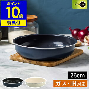 yTtzNbNVFtp Pi tCp 26cm IHΉ KXΑΉ HΉ I[uOK Z~bNR[eBO  zCg 􂢂₷ l炵 PFAS PFOA t[ i GREENPAN CC00886