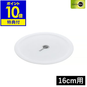 yTtzNbNVFtp ۑW t^Pi 16cmp V[W tCp  \[Xp ① ւ XyA GREENPAN CC008857-104y|Cg10{zm O[p NbNVFt V[