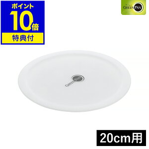 yTtzNbNVFtp ۑW t^Pi 20cmp V[W tCp  \[Xp ① ւ XyA GREENPAN CC008864-104y|Cg10{zm O[p NbNVFt V[