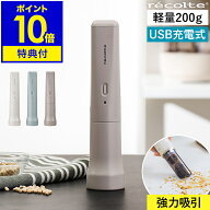 卓上クリーナー 消しカス【特典付き】レコルト ハンディクリーナー USB 消しカスクリーナー 軽い 小型 コ…