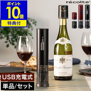 �y���T�t���z���R���g ���C���I�[�v�i�[ ���C���L�[�p�[ USB�[�d�� �R���N���� ���� �d�� �𔲂� ������� ���C���X�g�b�p�[ ���C���� �f�B�i�[ �p�[�e�B �v���[���g �M�t�g RWO-1 RWK-1�y�|�C