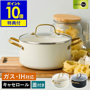 �y���T�t���z�O���[���p�� �X�g�D�f�B�I �L���Z���[�� �� ����� 20cm �W�t�� IH�Ή� �K�X�� �I�[�u�� �H��@ �Z���~�b�N�R�[�e�B���O �L�b�`�� GREENPAN ������� CC007338-004�y�|�C���g10�{ ����