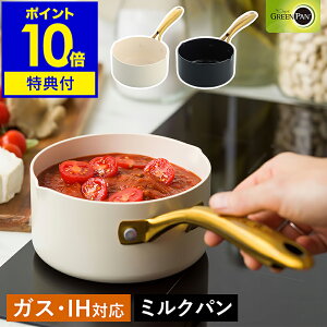 �y���T�t���z�O���[���p�� �X�g�D�f�B�I �~���N�p�� �Ў�� �� 14cm IH�Ή� �K�X�� �I�[�u�� �H��@ �Z���~�b�N�R�[�e�B���O �L�b�`�� GREENPAN ������� �����H �V���� ��l��炵 CC007336-004�y�|