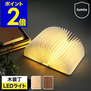 KX lumio ~I g NVbN {^ ubN Cg LED R[hX [d ԐڏƖ  ؖڒ ؐ Q Ɩ  v ܂肽 v[g AEghA fXNCg e[u
