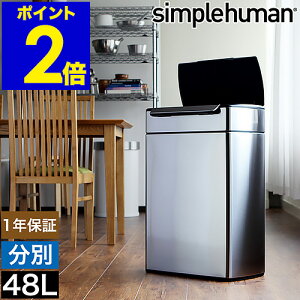 Vvq[} S~ XeX 48l ݔ  t^t ӂt ^b`o[J 48L e _Xg{bNX  X Lb` c^ CW2018yzm simplehuman ^b`o