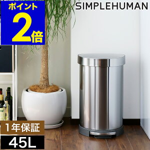�V���v���q���[�}�� �X�e�����X �S�~�� 45l ���ݔ� ������� �t�^�t�� �ӂ��t�� �y�_�� 45L ��e�� �_�X�g�{�b�N�X ������� ���E���h ��^ �L�b�`�� CW2030�y���������z�m simplehuman �Z�~���E��