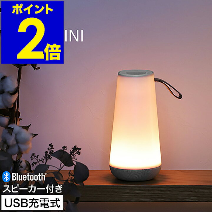 楽天市場】ウーマ ミニ ポータブルスピーカー LEDライト 調光 高音質 