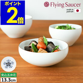 皿 白 有田焼 小鉢 カフェ風 どんぶり 食器 白磁 深皿 おしゃれ 和食器 中鉢 丼 モダン シンプル オーブン レンジ対応 食洗器対応 国産 日本 ギフト フライングソーサー かわいい【送料無料】［ Flying Saucer 有田焼食器 李荘窯 白瓷渕錆 ボール 浅　五弁花 ］