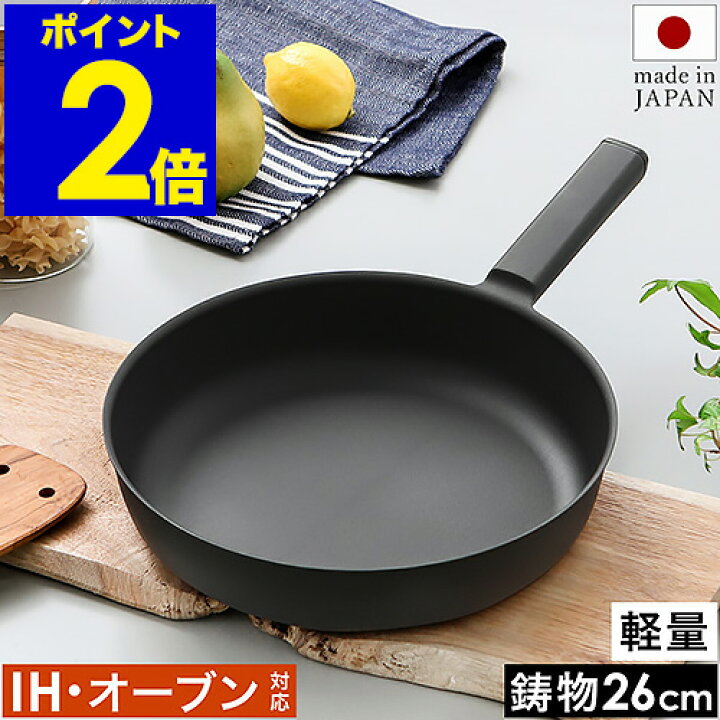 楽天市場】鋳物 鉄 フライパン 軽量 IH対応 オーブン対応 日本製 燕 