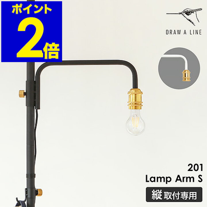 楽天市場】ドローアライン 突っ張り棒用パーツ 専用パーツ ランプ 
