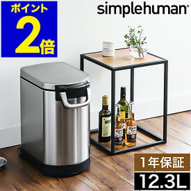 シンプルヒューマン ペットフードストッカー 密閉 餌入れ ドッグフード ストッカー スコップ付き キャスター付き 大容量 ステンレス 正規店 おしゃれ 保存容器 犬 猫 ペット用品 ふた付き CW1887 ギフト【送料無料】［ simplehuman ペットフードカン ］