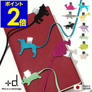  ubN}[N  x { Nbv VI Aj} {v 蒠 { XtXL[ v K  킢  _ k v[g Mtg vXfB[ Animal bookmark D-