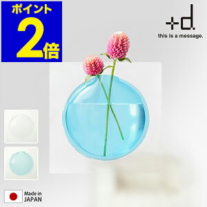 一輪挿し 花瓶 Kaki フラワーベース 割れない 花器 窓 鏡 コンパクト 小さい 野花 フラワー ベース シンプル 簡易 宙 壁掛け 貼ってはがせる かわいい おしゃれ 日本製 北欧 プレゼント ギフト