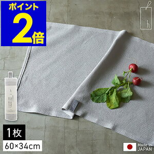 ふきん キッチンクロス 布巾 吸水 速乾 日本製 綿 コットン レーヨン 食器拭き ディッシュクロス 食器 キッチンタオル 台拭き フキン 水切り 大判 キッチン 台所 シンプル おしゃれ 北欧 グレ
