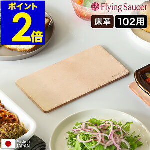 tCO\[T[ Bakeware ~ Ȃו~ }bg ϔM LeatherMat v { v p^ e[uEFA I[uEFA ϔM}bg 炵  k Lb`yzm Flying Saucer