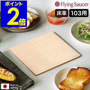 tCO\[T[ Bakeware ~ Ȃו~ }bg ϔM LeatherMat v { v p^ e[uEFA I[uEFA ϔM}bg 炵  k Lb`yzm Flying Saucer
