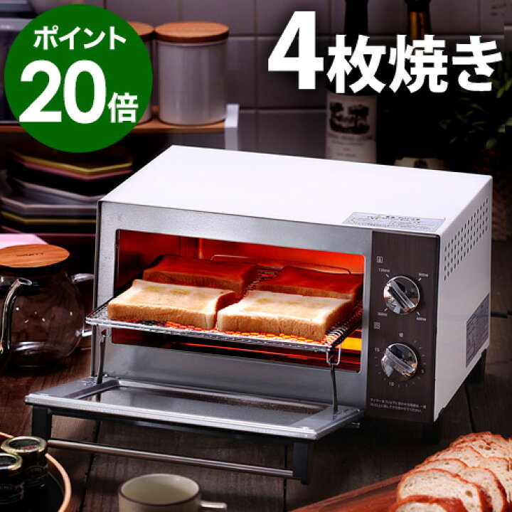 楽天市場 木目調パネル オーブントースター 4枚 朝食 おしゃれ トースター トースト オーブン 食パン ピザ お餅 グラタン シンプル 4枚焼き パン 調理器具 キッチン家電 トースターパン カフェ キッチン家電 おすすめ 送料無料 Big オーブントースター 10w 楽天市場 木目調パネル オーブントースター 4枚 朝食 おしゃれ トースター トースト オーブン 食パン ピザ お餅 グラタン シンプル 4枚焼き パン 調理器具 キッチン家電 トースターパン カフェ キッチン家電 おすすめ 送料無料 Big オーブントースター 10w